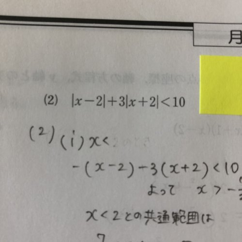 「解法を教えてください。」の質問画像