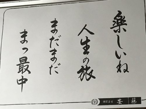 「楽しく言葉遊びしましょう なんちゃって川」の補足画像4