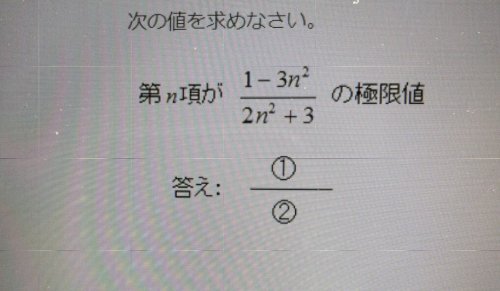 「この問題の解き方を教えてください」の質問画像