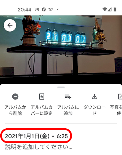 「Googleフォトのアルバムのコピー」の回答画像4