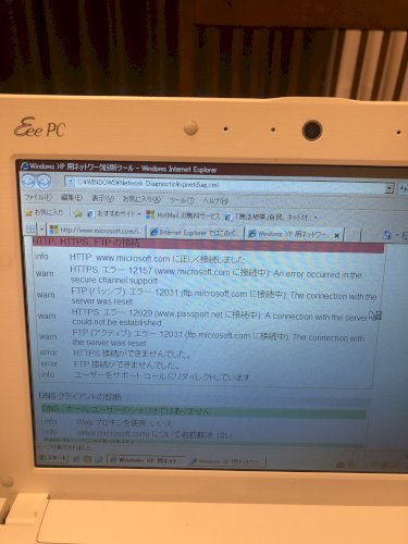 「教えて下さい。知り合いのノートPCでOS」の質問画像