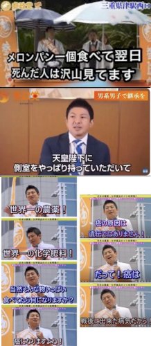 「参政党のおかしな主張や発言についてどう思」の質問画像