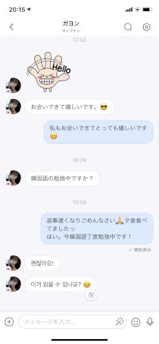 「韓国語分からない ハロートークというアプ」の質問画像