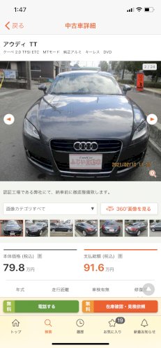 この型のアウディtt って結構価格が安いですが 故障とか起きやすいん カスタマイズ 車 教えて Goo