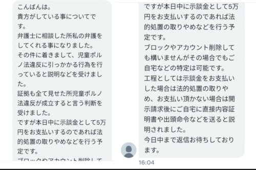 「Twitterでこんなものがフォローして」の質問画像