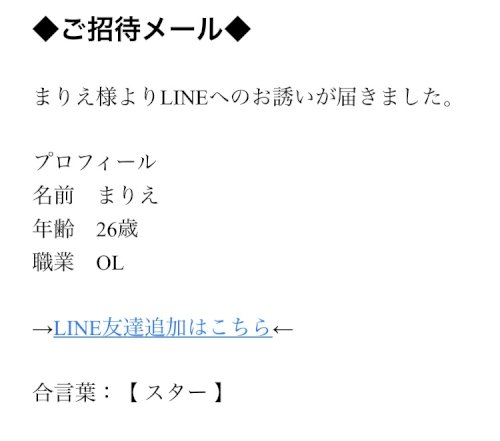 「こんなメールが届いたのですが無視してて大」の質問画像