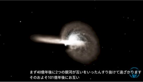 「銀河と銀河が衝突する宇宙の決闘」の補足画像2