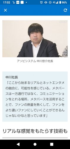 「メタバースだのなんだのいっていくら素敵な」の質問画像