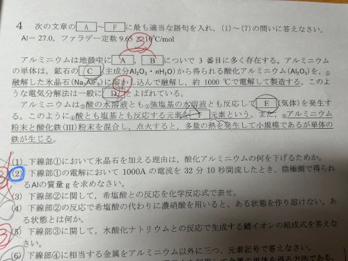 「この問題の解き方を教えてほしいです」の質問画像