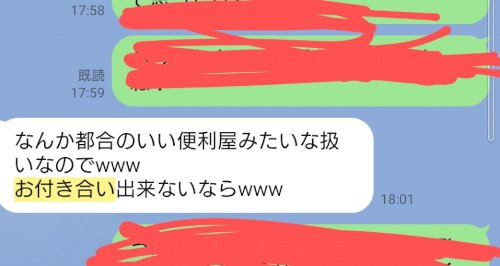 「こういう人った見返り求めてご飯奢ったりす」の質問画像
