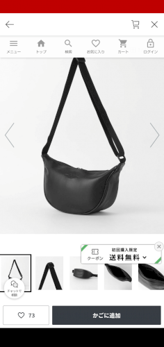 「画像のショルダーバッグ」の質問画像