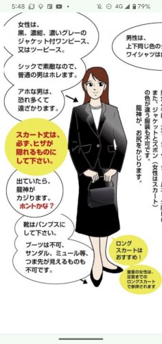 「ご祈祷を受ける際の服装について」の回答画像1
