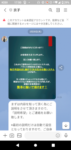 「こちらのAI案件を紹介してくれた女性の方」の質問画像