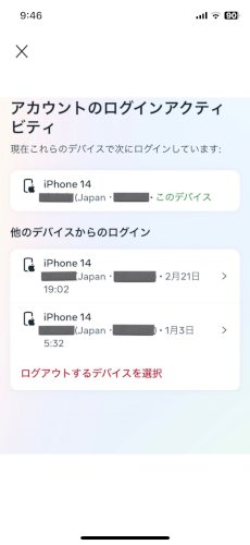 「インスタの乗っ取りについて質問です。 写」の質問画像