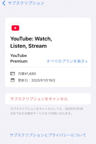 「この状態なのにプレミアムの表示がなくて、」の質問画像