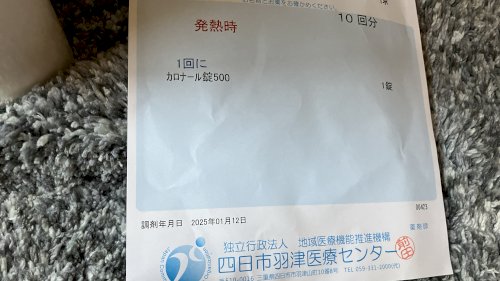 「昨日、頭がすごく痛くて救急車を呼んだら病」の質問画像
