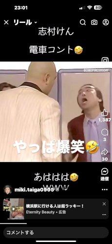 「昔懐かしの志村けんのコント画像です。悪役」の質問画像