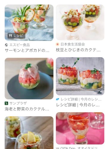 「この写真のように、コップみたいな形状で少」の質問画像