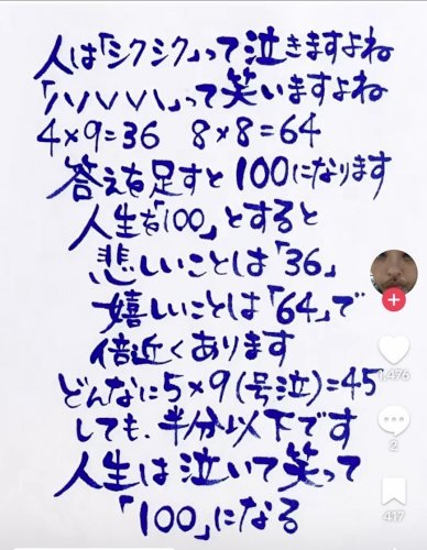 「⭐︎ひとつ成長したな、オトナになったな⭐」の補足画像1