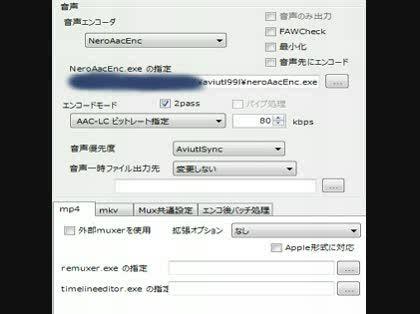 Aviutlでエンコードすると音声と動画が分離する Aviut バージョンは0 画像編集 動画編集 音楽編集 教えて Goo
