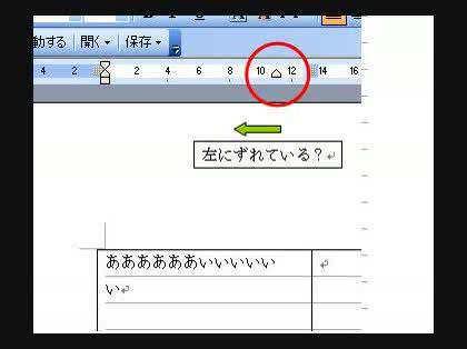 Wordで 表のセルが変なところで改行されてしまいます 詳しくは添付 その他 Microsoft Office 教えて Goo