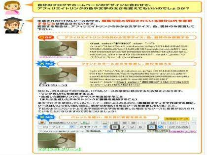 「ブログにて楽天アフィリエイトをおこなって」の質問画像