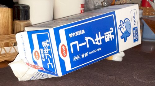 「牛乳の使い終わりは？ 牛乳をそそいで「ポ」の質問画像