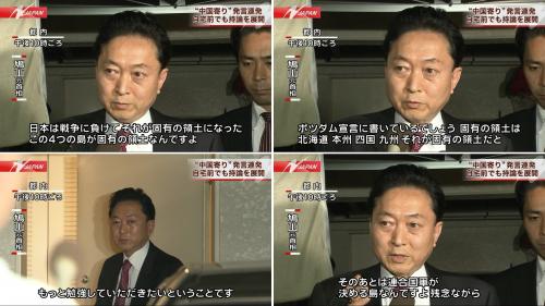 「カイロ宣言と尖閣」の回答画像4