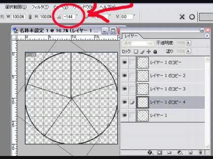 フォトショ または イラレで円を5分割したい Photoshop Cs5 または 画像編集 動画編集 音楽編集 教えて Goo