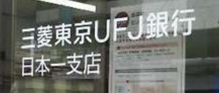 「日本一といえば何を思い出しますか？」の回答画像5