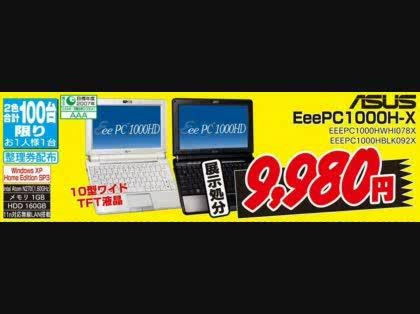 「100円PCで・・・」の回答画像7