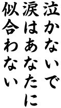 「このフォントは何ですか？」の質問画像