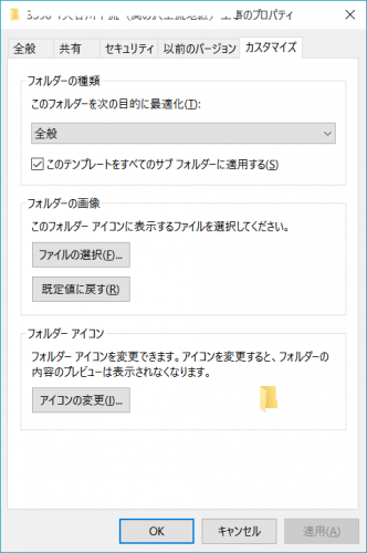 Windows10でフォルダの背景を好みの画像に変えたい -こんにちは!タイ
