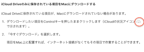 「mac デスクトップのフォルダの名前の横」の回答画像1