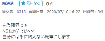 「自分でバイクを整備したら危ないですか？ 」の回答画像3