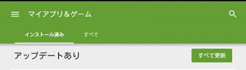 「複数台の端末とGooglePlayアプリ」の回答画像1