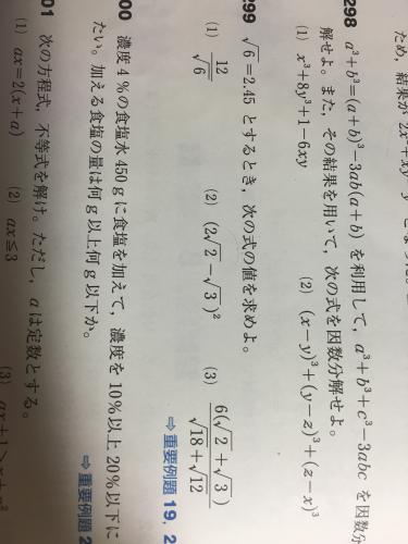 「297番の式と答えを教えてください！ よ」の補足画像2