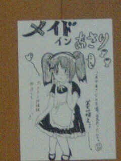 「萌え〜なイラスト、でしょうか？ m(__」の質問画像