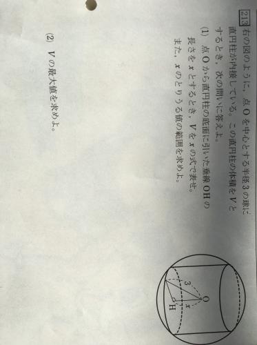 「お願いします。」の質問画像