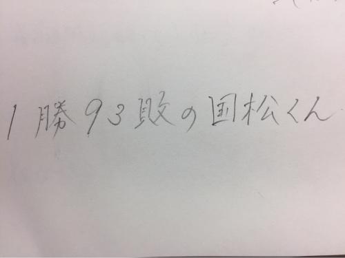「気軽に答えてください♪ この字を書いた人」の質問画像