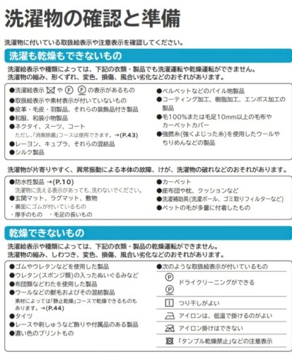 「最近洗濯機をドラムしきの日立の風アイロン」の回答画像2