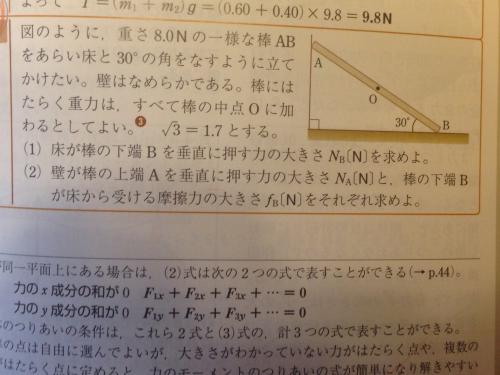 「物理基礎 力学の問題」の質問画像