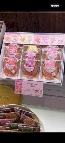 「職場の転勤のために置いてくる菓子折りの詰」の質問画像