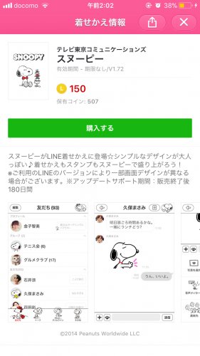「どっちがいいと思いますかー？」の補足画像1