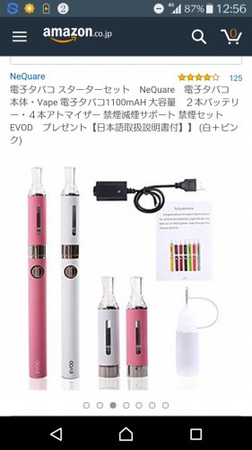 「電子タバコを買おうと思ってるのですが、何」の補足画像1