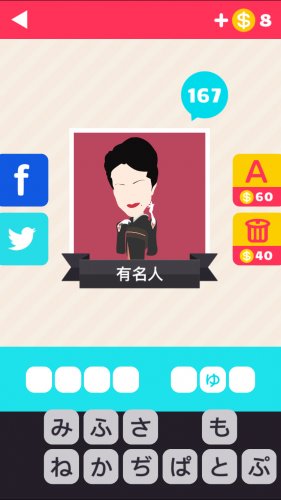 「この人誰かわかりますか？？」の質問画像