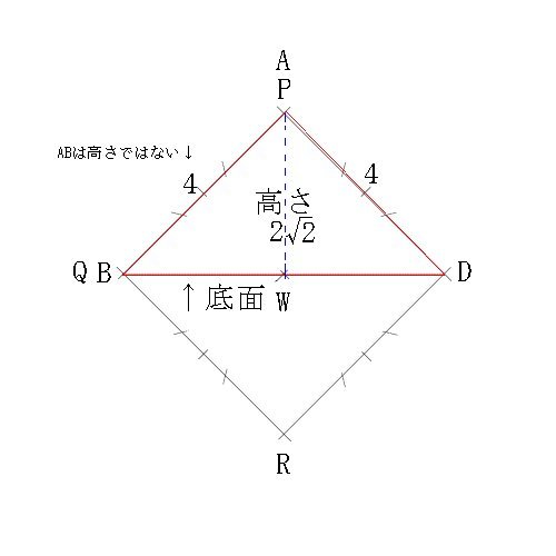 「写真の赤線部の三角錐P-QBDについてで」の回答画像6
