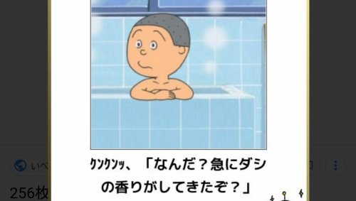 「あなたの初恋は？ あなたの初恋は何歳の時」の回答画像121