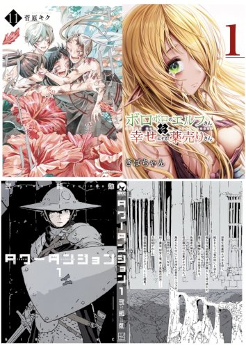 「私が楽しめそうな作品を紹介して下さい。 」の回答画像3