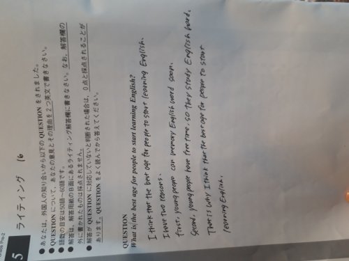 「英検準2級の質問があります。 ライティン」の補足画像1